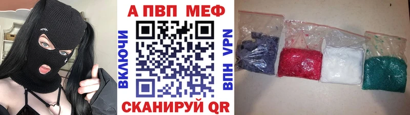 A-PVP кристаллы Зеленоградск