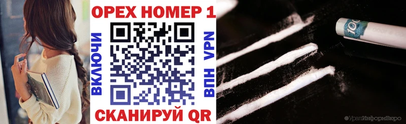 КОКАИН Боливия  Купить закладки  Зеленоградск 