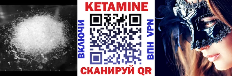 Купить где  Зеленоградск  КЕТАМИН ketamine 
